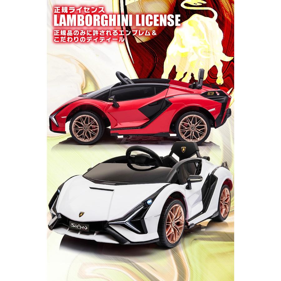 Lamborghini（ランボルギーニ） 乗用玩具 乗用ラジコン SIAN シアン