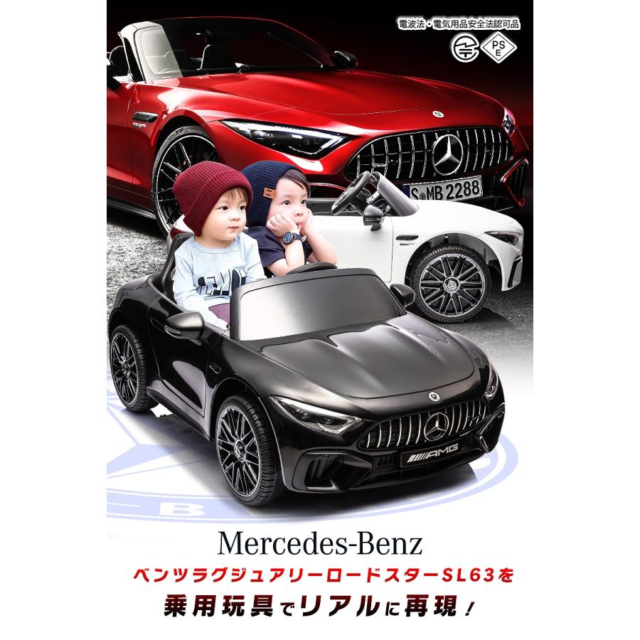メルセデスAMG 大型 乗用玩具 乗用ラジコン BENZ SL63 AMG メルセデス