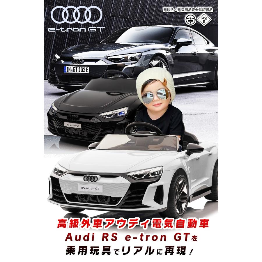 乗用玩具 乗用ラジコン Audi RS e-tron GT アウディ イートロン 2WD