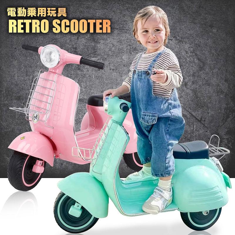 乗用玩具 電動乗用玩具 レトロスクーター バイク クラシック オールド