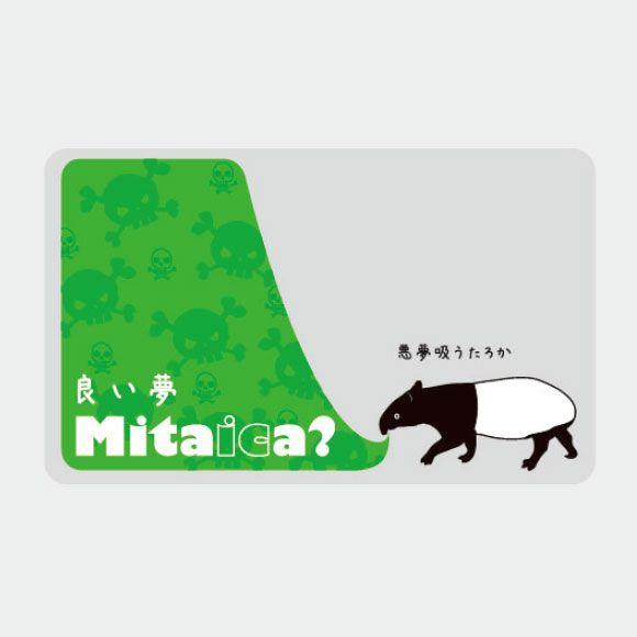 ICカードステッカー Fun ic card sticker IC05 良い夢Mitaica? バク