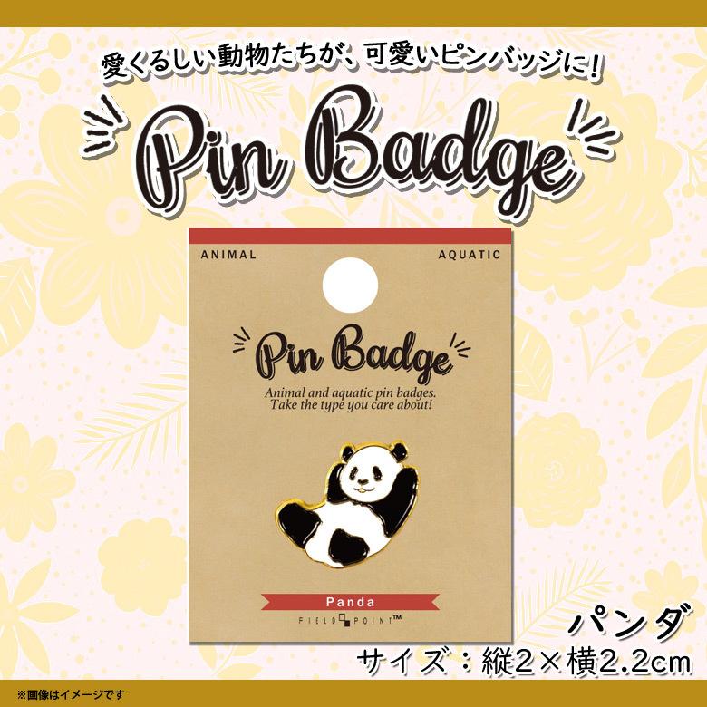 ピンバッジ ピンブローチ かわいい アニマル 動物 パンダ ぱんだ Z0905