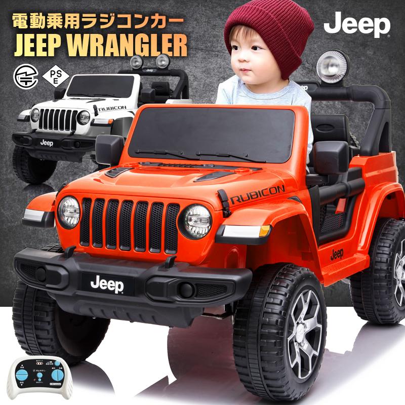 Jeep（ジープ） 乗用玩具 乗用ラジコン ラングラー ルビコン Wrangler