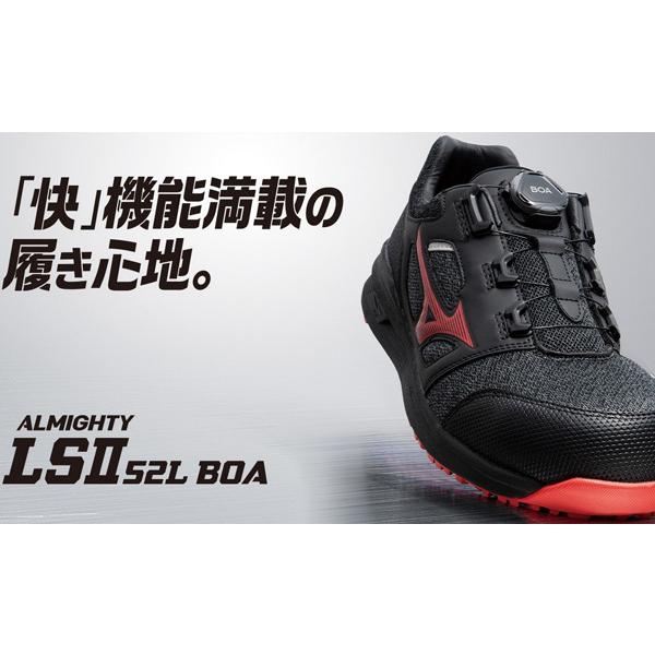 MIZUNO（ミズノ） ミズノ安全靴 オールマイティ LSII 52L BOA F1GA2202