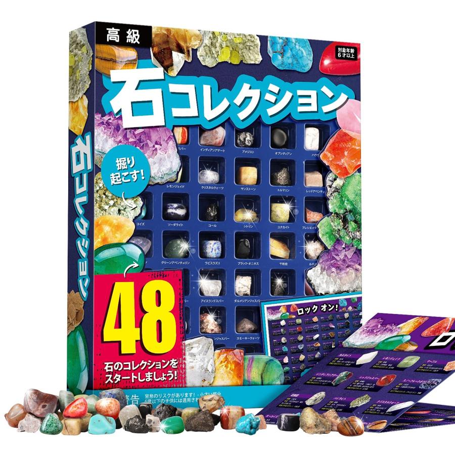 XXTOYS 鉱石標本48種 ナショナルジオグラフィック天然鉱石 宝石