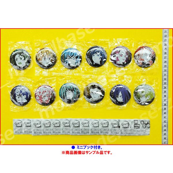 タカラトミーアーツ 鬼滅の刃 鬼殺隊缶バッジ 全12種 ガチャポン