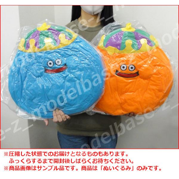 タイトー（TAITO） ドラゴンクエスト AM おおきなぬいぐるみ キング