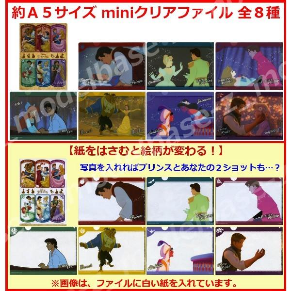 BANDAI（バンダイ） ディズニー プリンス＆プリンセス miniファイル