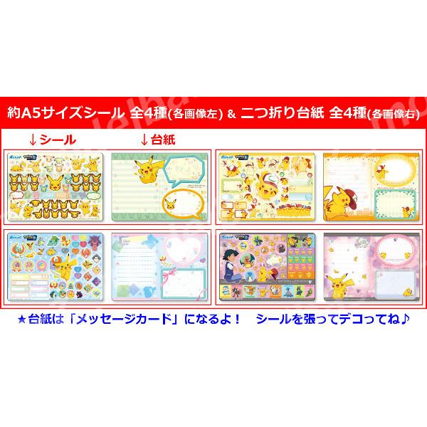 BANDAI（バンダイ） 劇場版ポケットモンスター キミにきめた