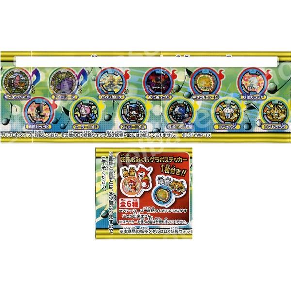 BANDAI（バンダイ） 妖怪ウォッチ 妖怪メダルU Vol.1 2個セットver