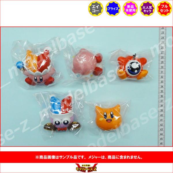 星のカービィ ゆらゆらマスコット パート4 全5種 エイコー プライズ