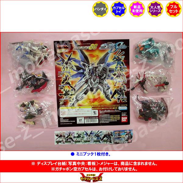 ガンダム HGシリーズ 機動戦士ガンダム MSセレクション28 全6種