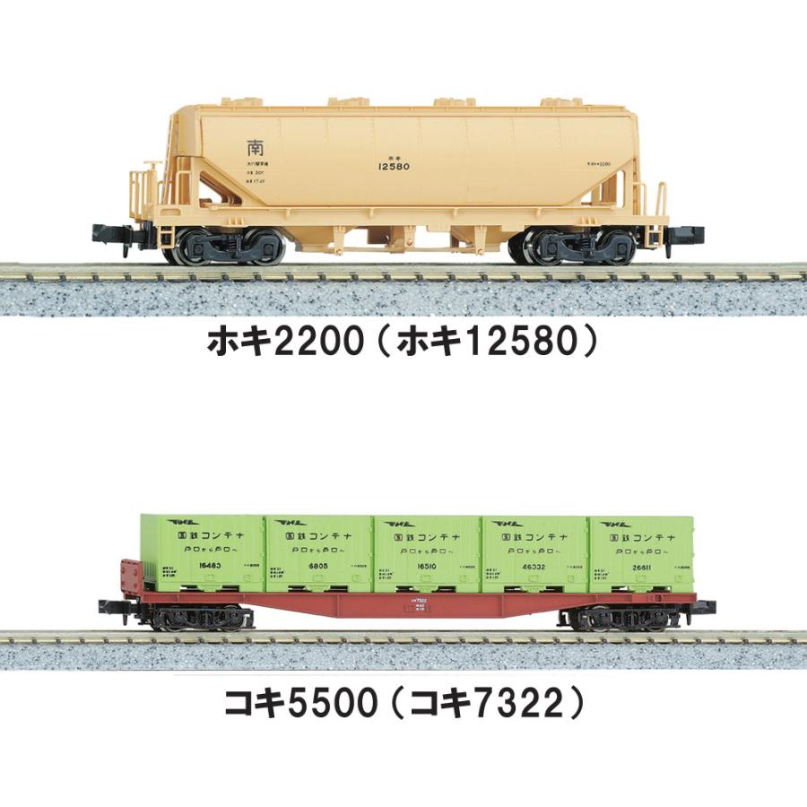 カトー（KATO） 【即納在庫 安心配送】 10-033 KATO 国鉄 貨物列車 6両