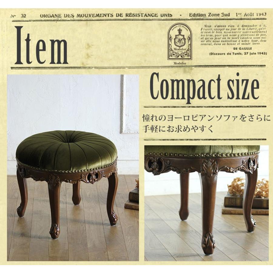 オットマン 足置き台 アンティーク ロココ 猫脚 スツール チェア