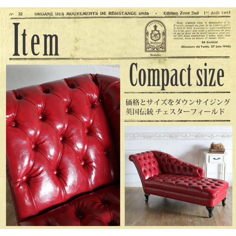 チェスターフィールド カウチソファ 2人掛け アンティーク 赤 レッドPU