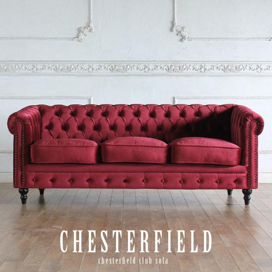 チェスターフィールド ソファ 鋲打ち 英国風 ヴィンセント 3人掛け