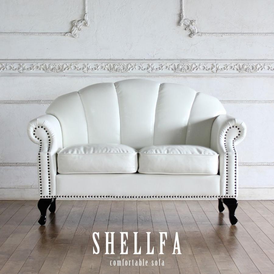 ソファ 2人掛け アンティーク シェル モダン かわいい おしゃれ 合皮