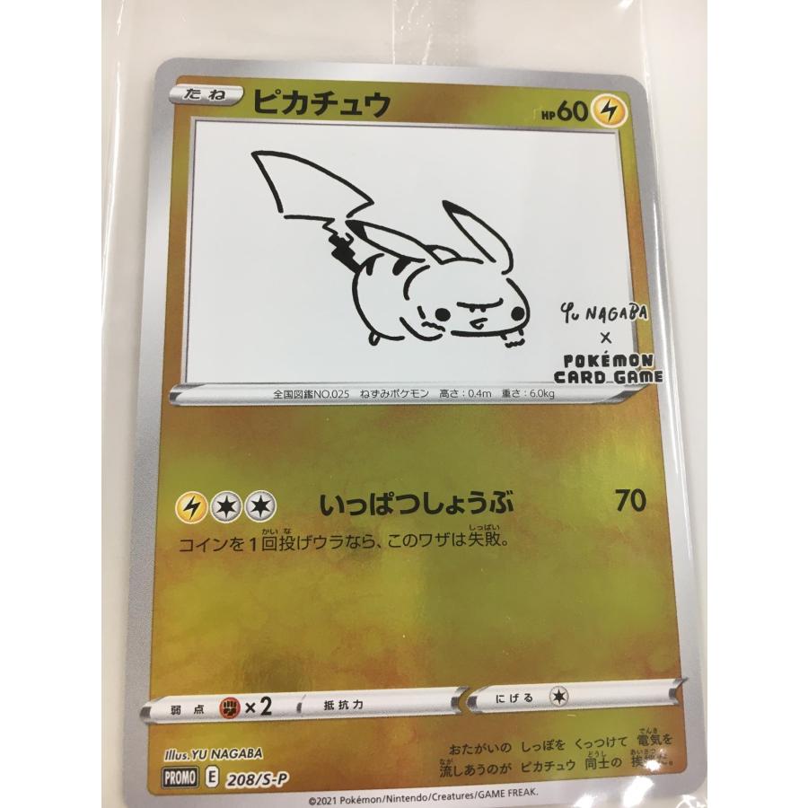 長場雄 ピカチュウ ポケモンカード プロモ 208/S-P YU NAGABA｜Yahoo