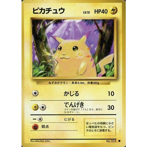 白雪うさぎ様 専用 旧裏 ポケモンカード ピカチュウ LV 12 HP40 No 025
