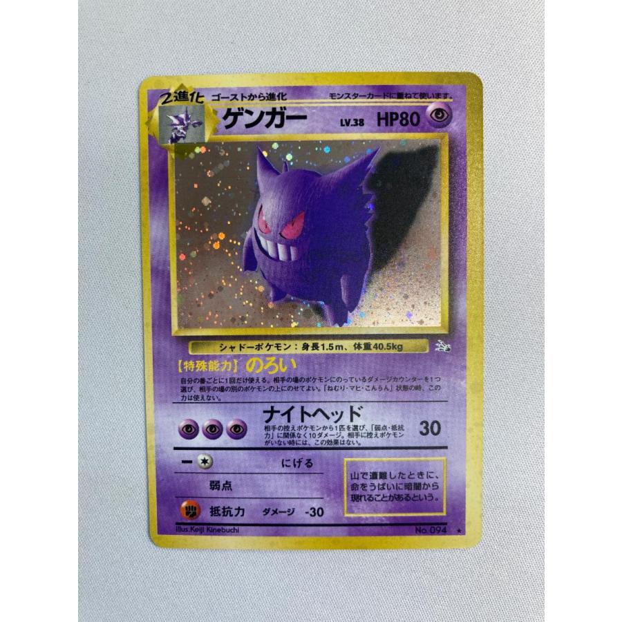 ポケモンカード ゲンガー 旧裏 LV38 初期｜Yahoo!フリマ（旧PayPayフリマ）