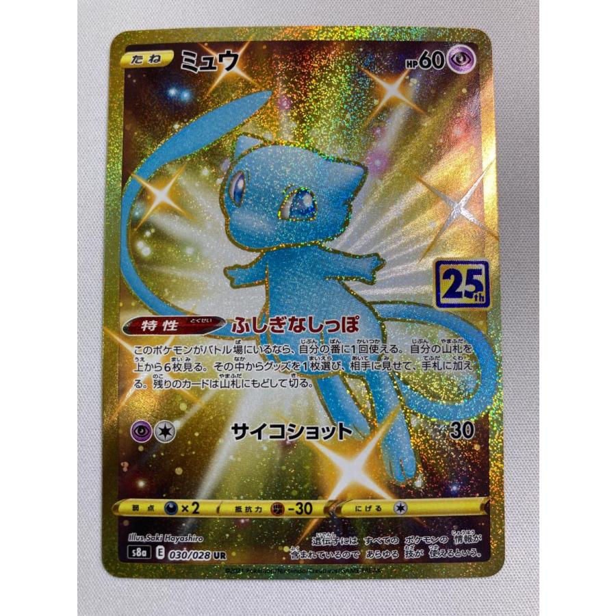 ミュウ UR PSA10 25th ANNIVERSARY ポケモンカード GEM MT 10｜Yahoo