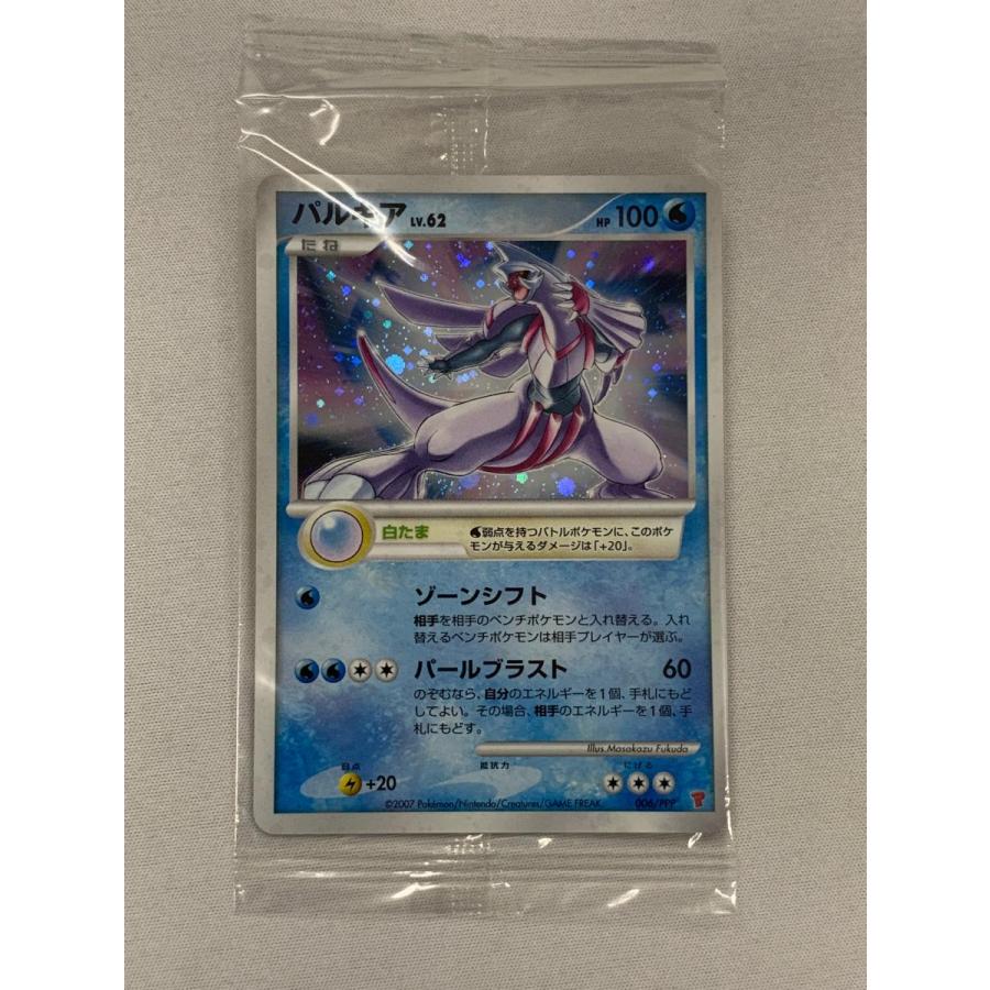 パルキア プレイヤーズ プロモ 006/ppp 未開封 dp 5枚セット パルキア