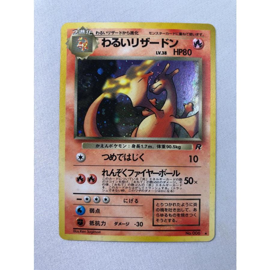 PSA10】 わるいオコリザル 旧裏 ロケット団 わるいオコリザル ロケット