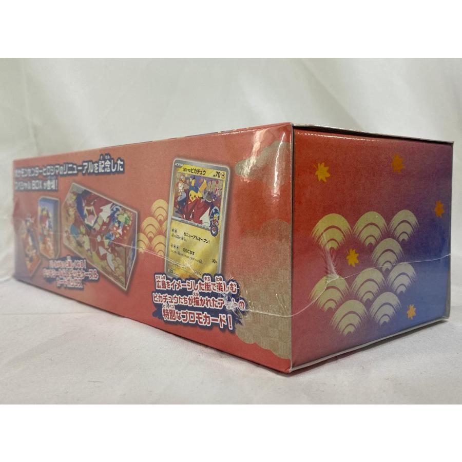 スカーレット＆バイオレット スペシャルBOX ポケモンセンターヒロシマ