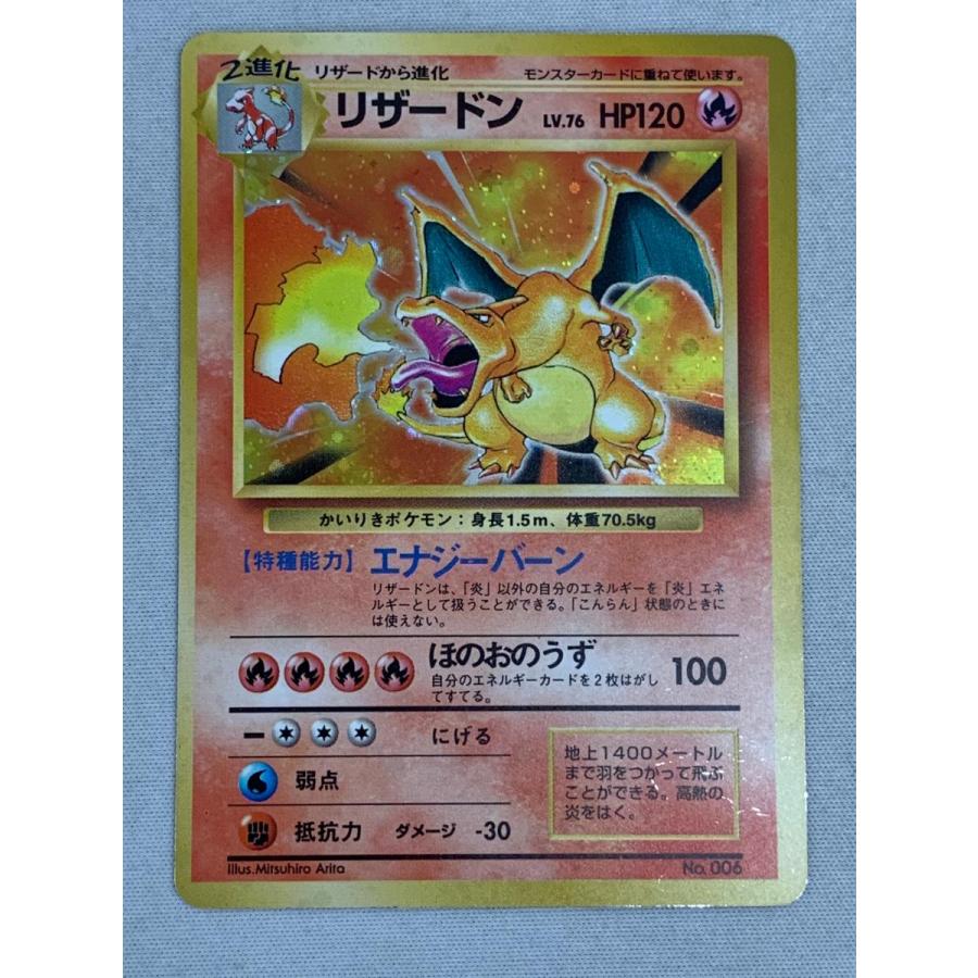 リザードン LV.76(第1弾初版・かいりき) [旧裏面] No.006 状態難