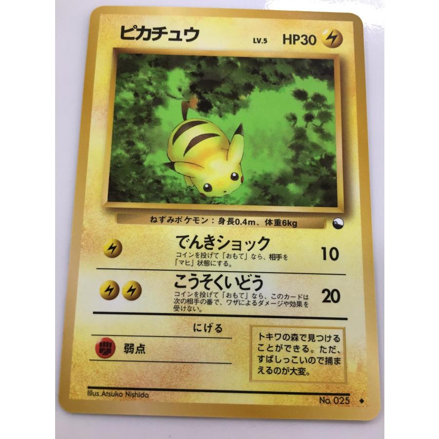 ピカチュウ LV.5(拡張シート第1弾) ◇ [旧裏面] No.025 傷有り