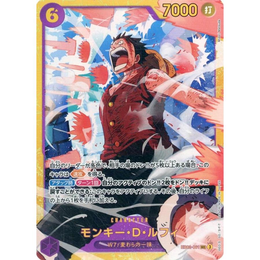 モンキー・D・ルフィ SEC [Anime25th collection] EB02-061 ワンピース