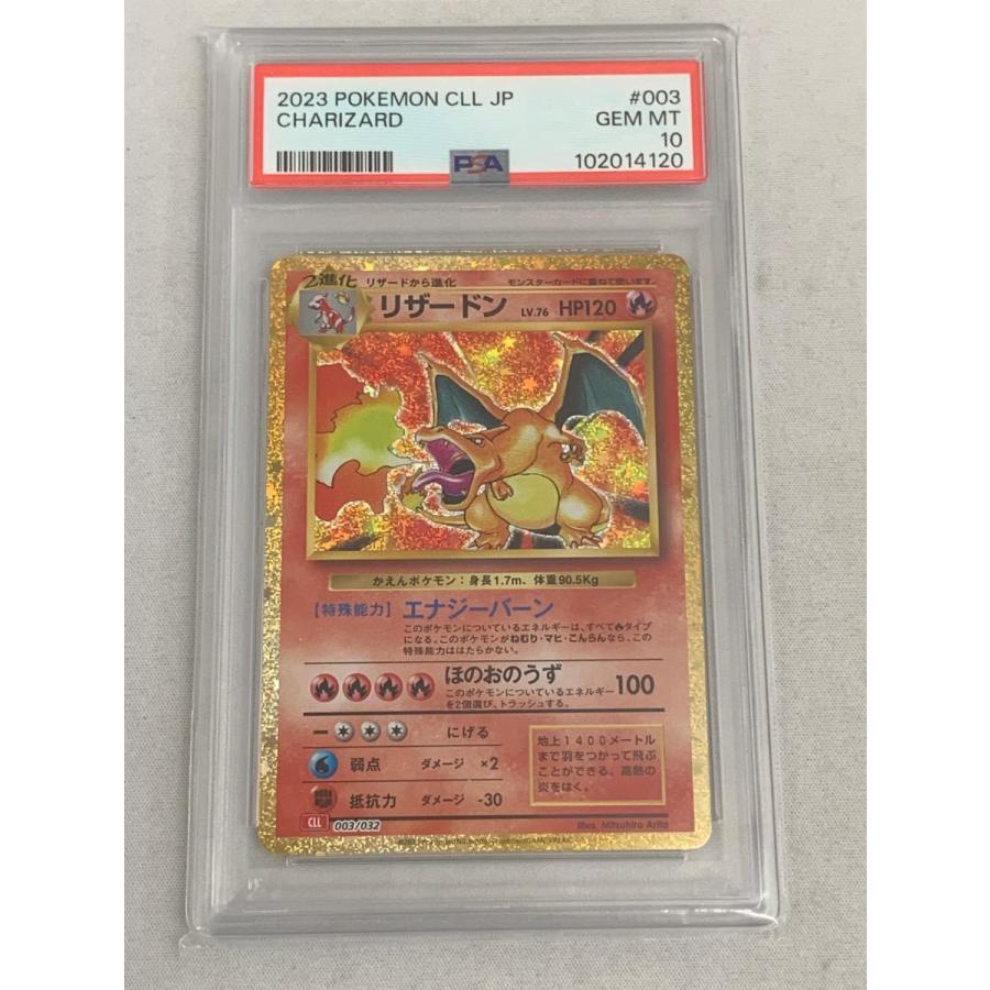 PSA10 9連番 ポケモンカードclassic リザードン カメックス フシギバナ