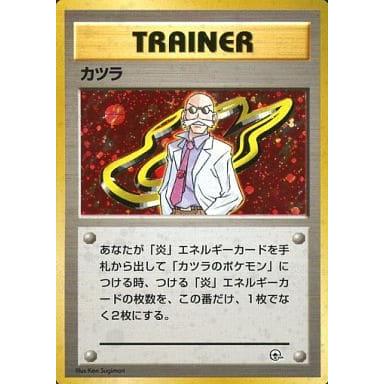 カツラ [旧裏面] 傷有り ポケモンカード ポケカ : ネットオフ もえたく