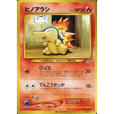 ヒノアラシ LV.21 [旧裏面] No.155 ポケモンカード ポケカ : ネット
