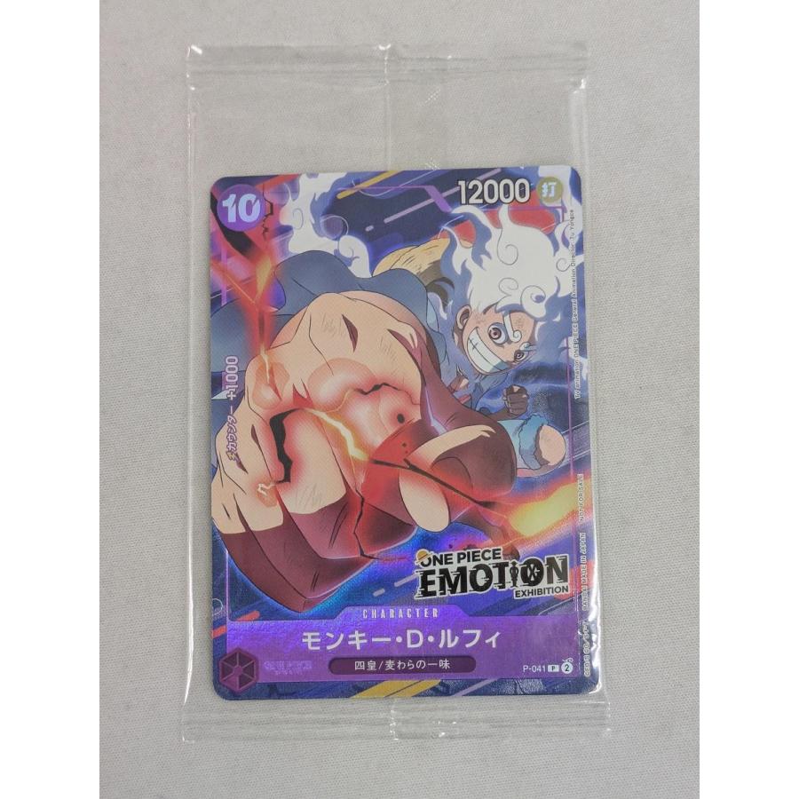 モンキー・D・ルフィ(未開封) [ONE PIECE EMOTION] P-041 ワンピース