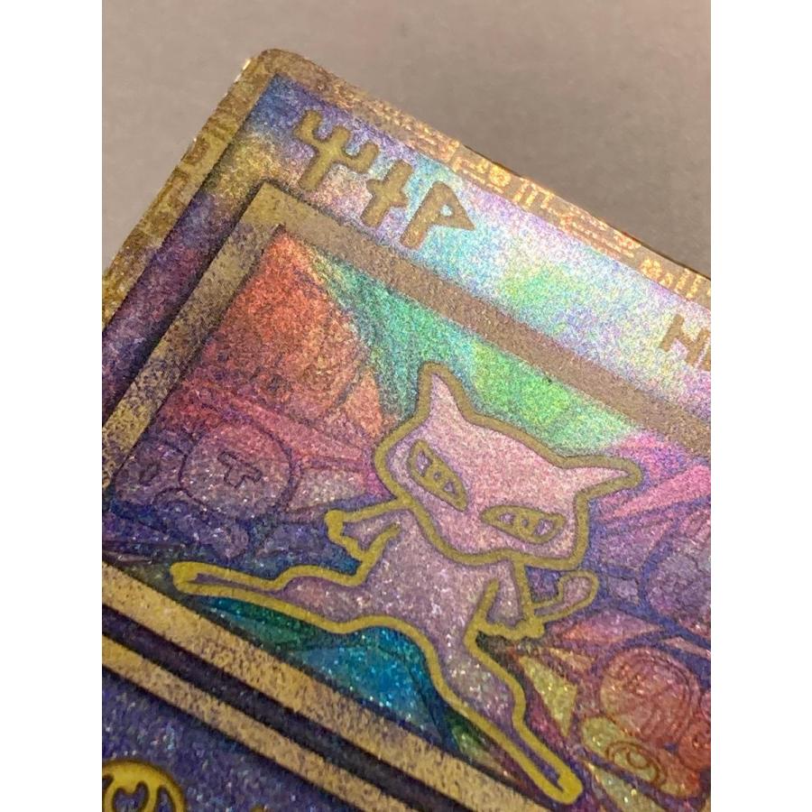 古代ミュウ(エラー版) [幻のポケモン ルギア爆誕 パンフレット付録