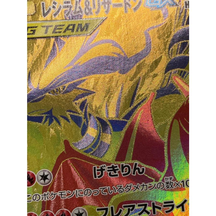 レシラム＆リザードンGX UR [タッグオールスターズ] SM12a 220/173