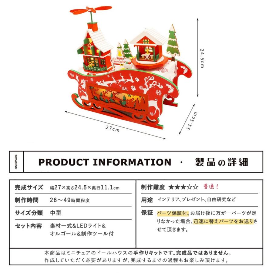 ドールハウス ミニチュア 手作りキット クリスマス そり型 面白