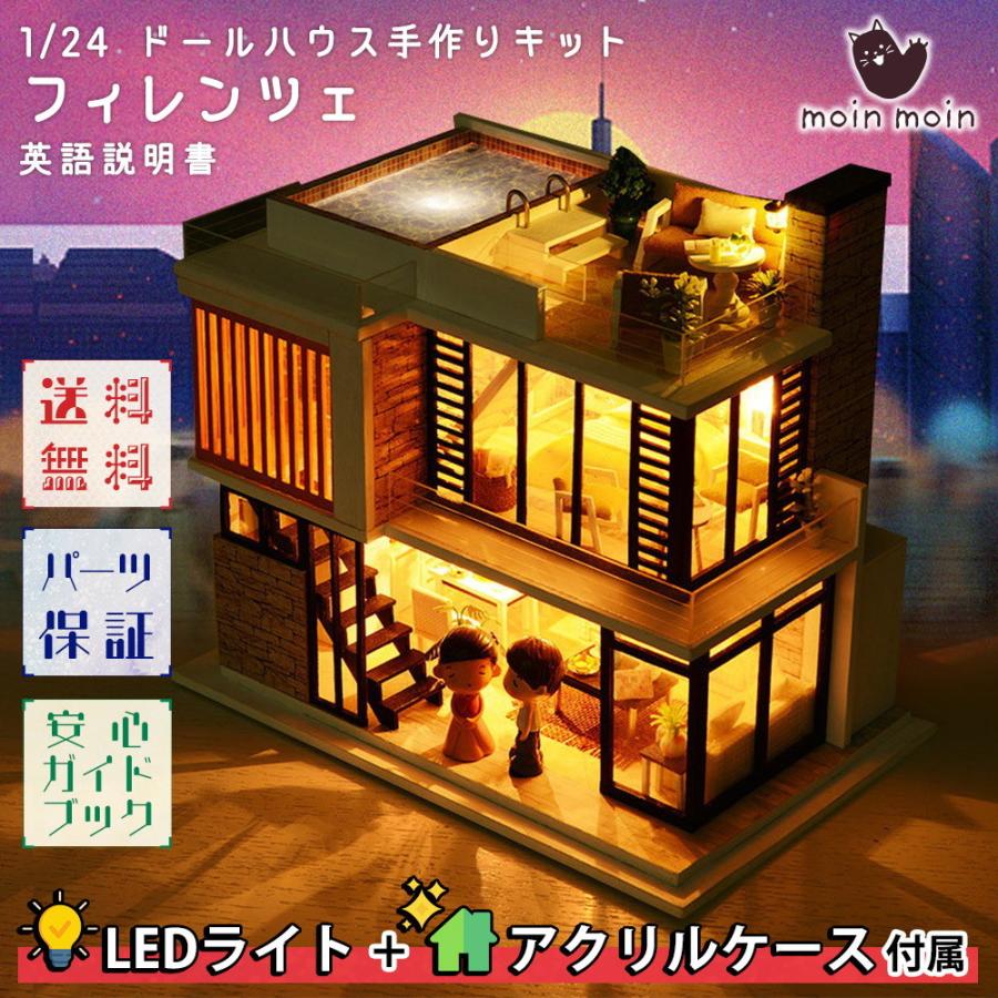 1/24 ドールハウス ミニチュア 手作りキット 英語説明書 モダン 二階