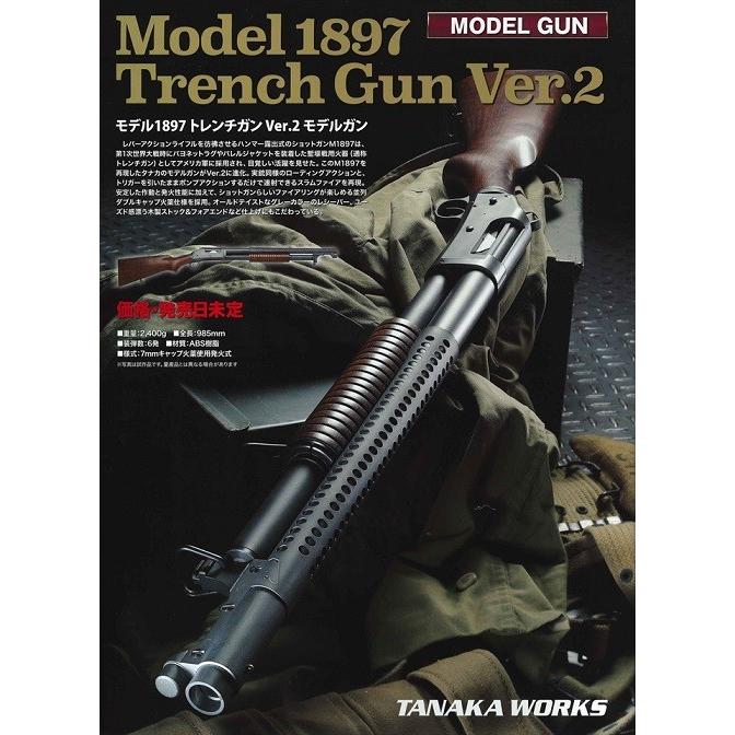 タナカ モデルガン ウインチェスター M1897 トレンチガン Ver2 : 総合