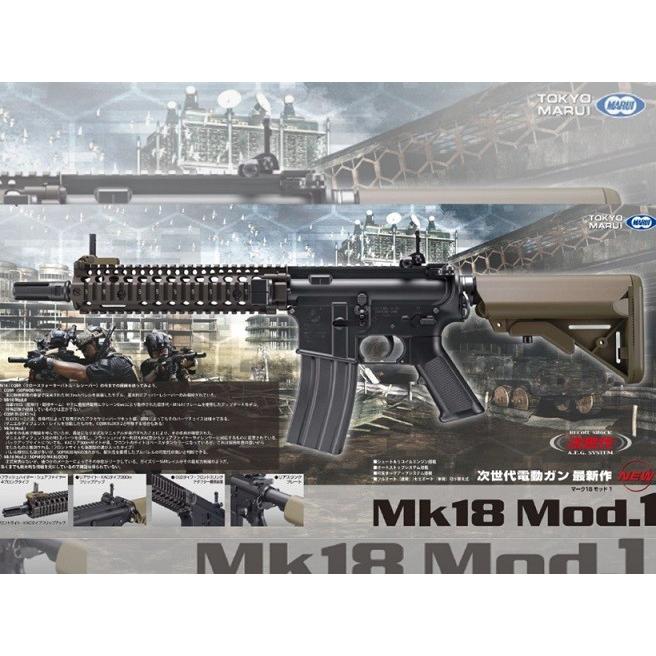 TOKYO MARUI（東京マルイ） エアガン 次世代電動ガン Mk18 Mod.1