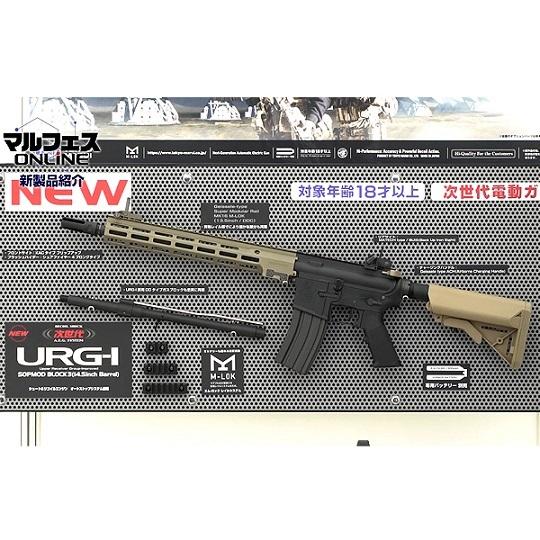 TOKYO MARUI（東京マルイ） 次世代電動ガン URG-I SOPMOD Block3