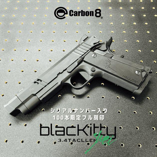 Carbon8 CO2ガスブローバックガン Black Kitty フル刻印カスタム 3.4