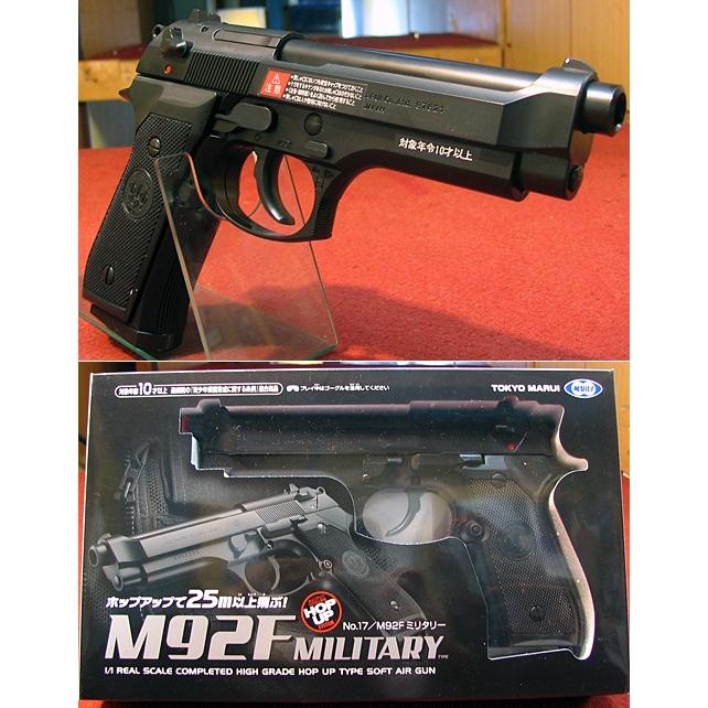 TOKYO MARUI（東京マルイ） 【2/22(日)5％OFFクーポン】東京マルイ