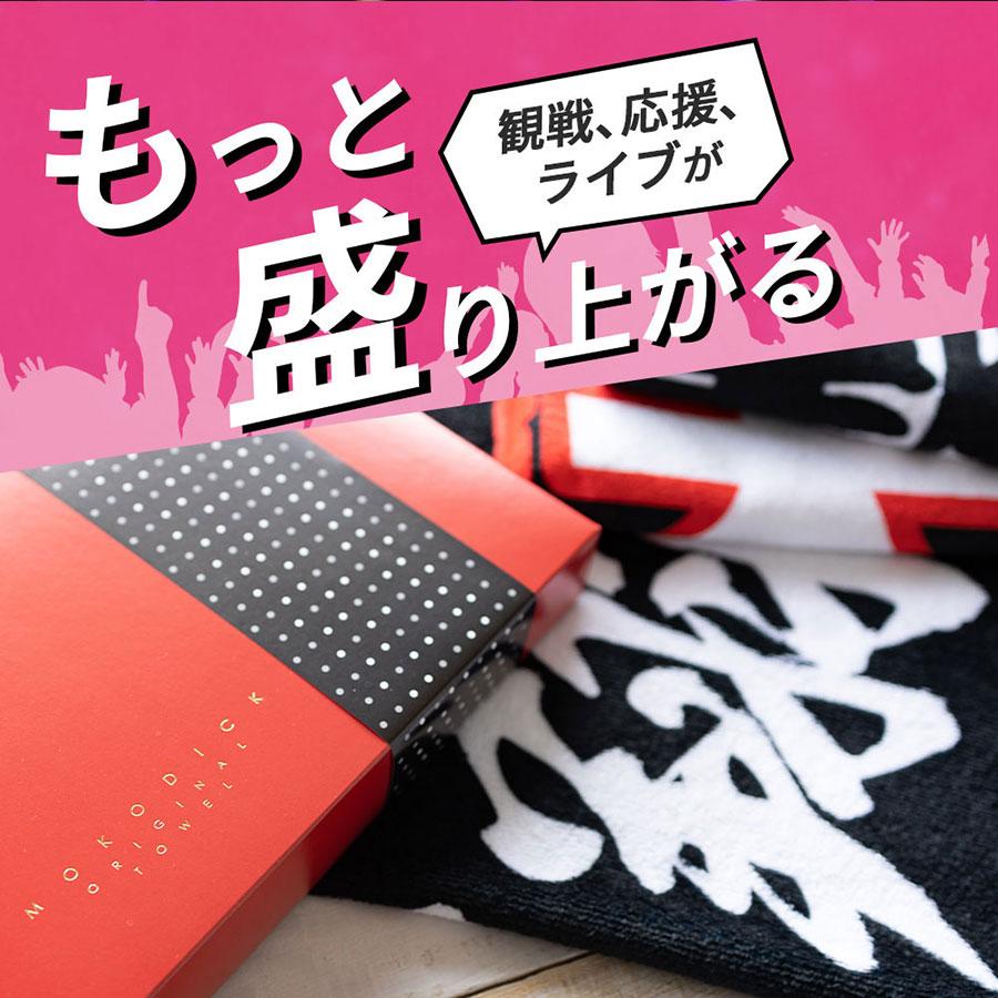 全面名入れタオル 推しタオル 名前入り 1枚から ライン入り ライブ