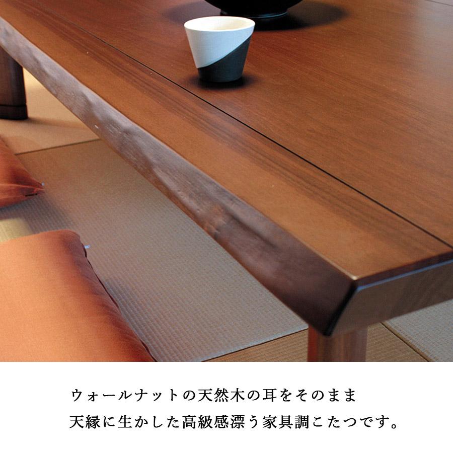 ダイニングこたつテーブル 高級こたつ コタツ 4人用 花月KR 180 長方形