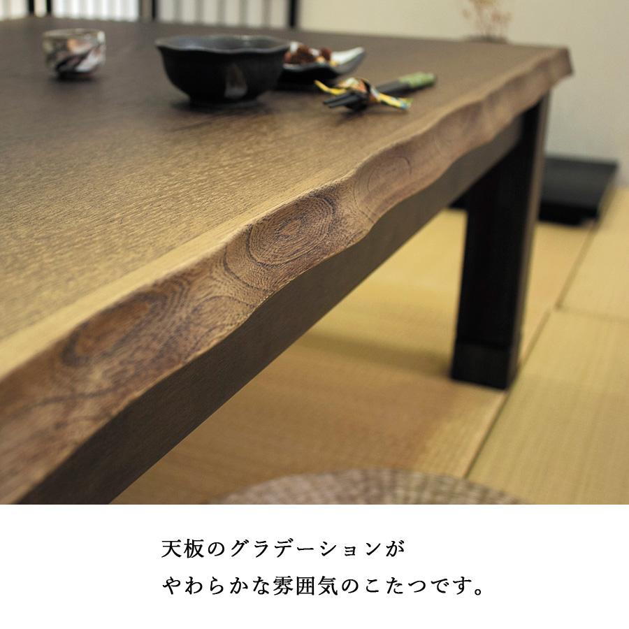 ダイニングこたつテーブル 高級こたつ コタツ 4人用 大樹KR 120 長方形