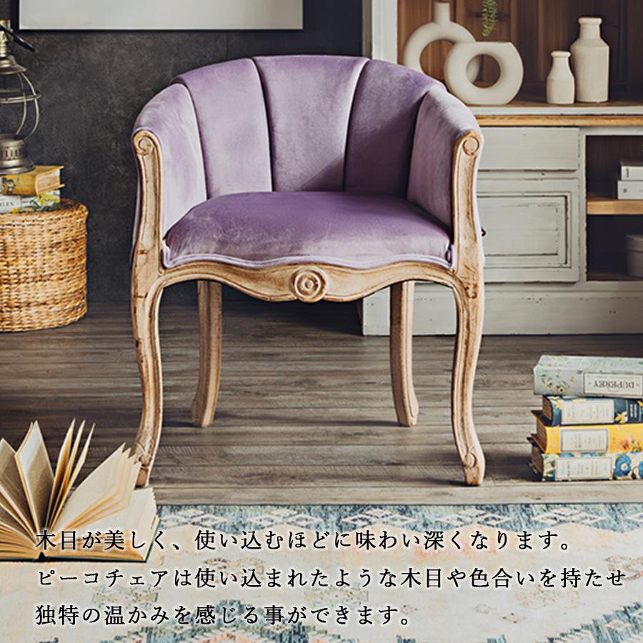 チェア チェアー 1Pソファ 一人掛け椅子 UPピーコ ラウンジチェア