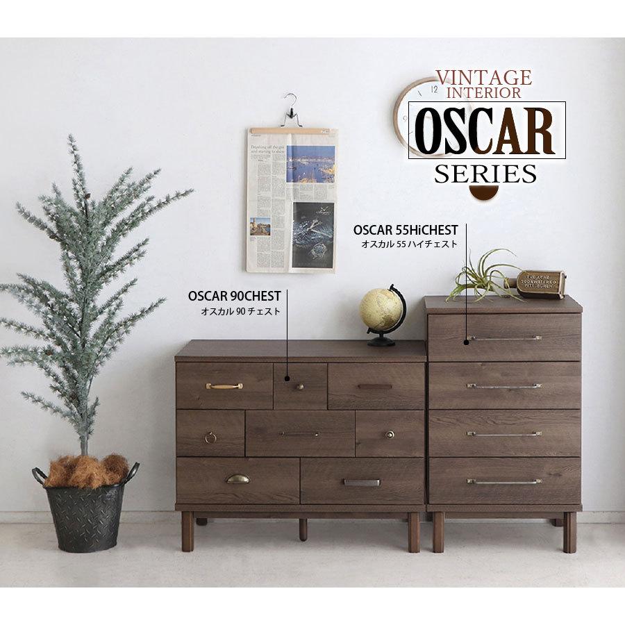 チェスト タンス 収納家具 幅55 ヴィンテージ ブラウン オスカル55H