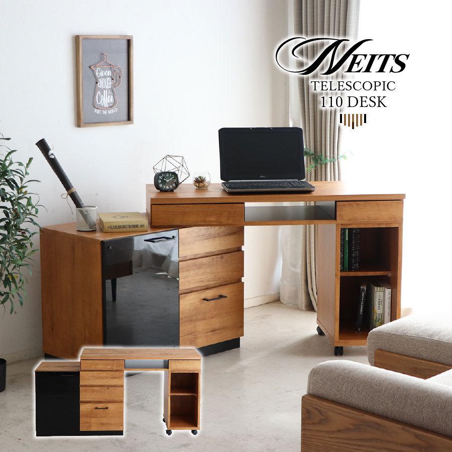 デスク 学習机 パソコン テレワーク 伸縮 幅110 木製 コーナー 在宅